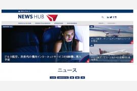 公式サイトの日本語ニュースルームをNEWS HUBに統合　