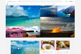 ハワイ州観光局総合ポータルサイト 全面リニューアル公開