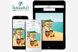 ハワイで安全に楽しく過ごすためのアプリ「GoHawai‘i」登場