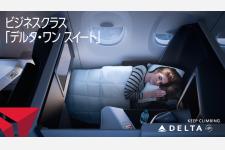 新機材A350型機に導入する新座席の広告キャンペーンを開始