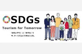 SDGs目標達成に向けた日本旅行のSDGs取組み解説動画