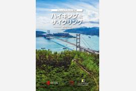 「グレートアウトドア香港 ハイキング＆サイクリングガイドブック 2020-2021（日本語版）」が完成！