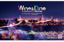 「香港ワイン＆ダイン・フェスティバル」が5年ぶりに復活①