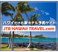 JTB HAWAII TRAVEL.com