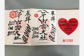 ハワイで御朱印！？　日系人の暮らしが今も息づく癒しスポット