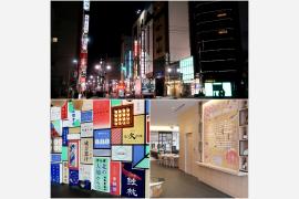 眠らない街・すすきので、おひとり女子の夜遊び体験　～OMOホッピングの旅　#01「OMO3（おもすりー）札幌すすきの」～