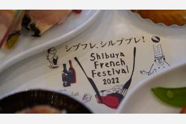 今週末は渋谷でフレンチ！　『シブフレ　シルブプレ』は今年も開催中