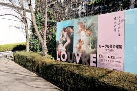 陽気に誘われて出かけたい、名画のなかのさまざまな“愛”に酔う「ルーヴル美術館展　愛を描く」