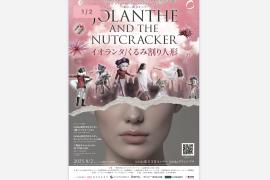 #この夏、新制作の東京二期会オペラ『くるみ割り人形とイオランタ』が素敵！