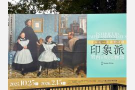 年の始めを心豊かに。必見！都内5つの展覧会