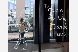 暗闇が教えてくれる、平和への旅──「PEACE IN THE DARK 2026」が東京・竹芝で開催