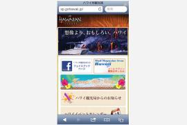 ハワイのリアルな情報を伝える、ハワイ州観光局公式SNSサイト