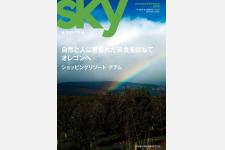 デルタ航空、日本語機内誌最新号で美食の街オレゴン州ポートランドを特集