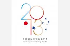 2013年は日豪観光交流年