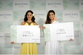 ハワイ州観光局、〝新しいハワイ”の魅力を伝える親善大使を任命