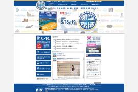 世界に一番近い旅の博覧会「関空旅博」