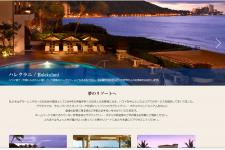 ハワイお得情報　ホームページリニューアル