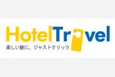 ホテル予約サイトのホテルトラベルが外貨決済に対応