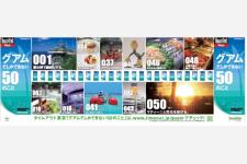 グアムでしかできない50のこと