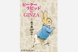 ピーターラビット 絵手紙120周年