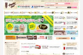 「ハワイアンホーストオフィシャルショッピングサイト」 全面リニューアル＆スマートフォン対応サイトを新設 ～リニューアルプレゼントキャンペーン実施中～