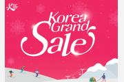 外国人観光客のための韓国最大のショッピングイベント「コリアグランドセール」