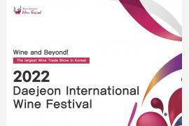 大田国際ワイン＆フードフェスティバル