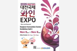 大田国際ワインEXPO