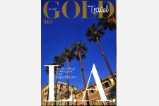 バブル世代向け新雑誌GOLD創刊！旅特集BOOK IN BOOKはロサンゼルス