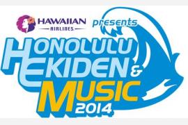 家族や仲間との絆を深める「ホノルル駅伝＆音楽フェス2014」