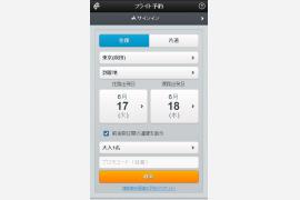 ニュージーランド航空、スマートフォン用オンライン販売サイトを開設
