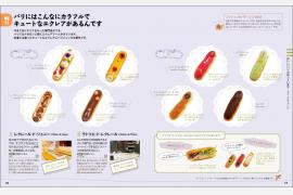 「ことりっぷ」海外版 旅行会話アプリ付きで刷新