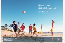 オーストラリアに AFCアジアカップがやってくる！AFCアジアカップ2015 開催