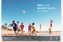 オーストラリアに AFCアジアカップがやってくる！AFCアジアカップ2015 開催