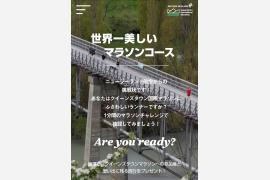 ニュージーランド航空クイーンズタウン国際マラソンにペアで参加できる 旅行プレゼントキャンペーンを実施～スマートフォンを振ってチャレンジ～