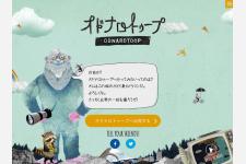 米国オレゴン州ポートランドの不思議な音楽動画を公開