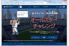 MLB オールスターチャレンジキャンペーンを開始