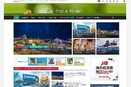 現地発オーストラリア情報サイト「オーストラリアNOW!」が全面リニューアル、完全モバイル対応に！