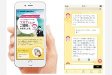 JALバーチャルアシスタントサービス開始