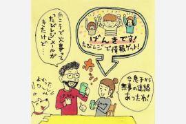 海外の安全情報を届ける「たびレジ」がTRANSITと特別コラボサイト