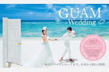 グアム政府観光局「Year of Loveキャンペーン」