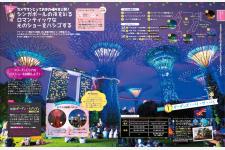 旅好き女子のためのプチぼうけん応援ガイド　シンガポール編発売！