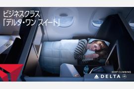 新機材A350型機に導入する新座席の広告キャンペーンを開始