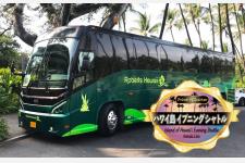 「ハワイ島イブニングシャトル」運行開始
