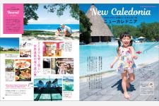【夏休み書籍ウィーク】海外子連れ旅★パーフェクトガイド！2019