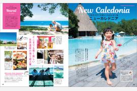 【夏休み書籍ウィーク】海外子連れ旅★パーフェクトガイド！2019
