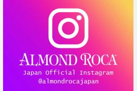 アーモンドロカ日本公式インスタグラムをはじめました！