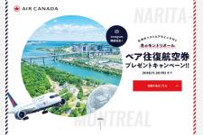 エア・カナダ、公式Instagram開設記念でプレゼントキャンペーン