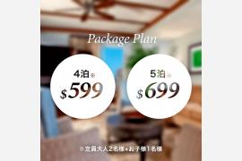 4泊$559～！ハワイタイムシェア説明会付き宿泊パッケージ予約受付開始