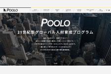 TABIPPOの21世紀型グローバル人材育成プログラム「POOLO」に協賛